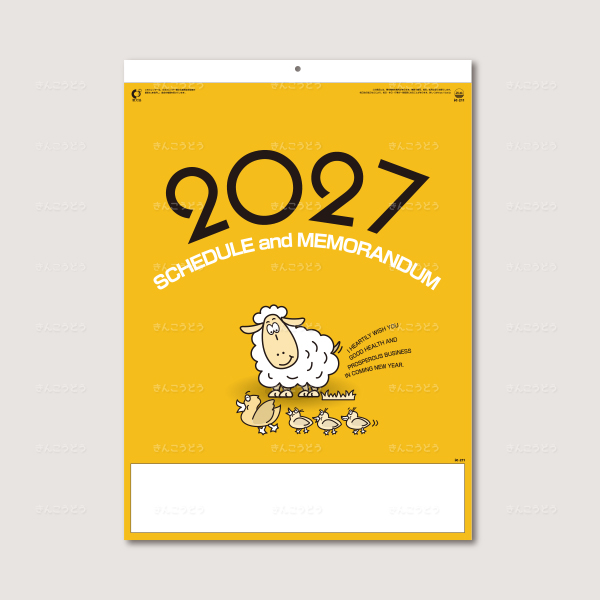 予定表文字（晴雨表付）