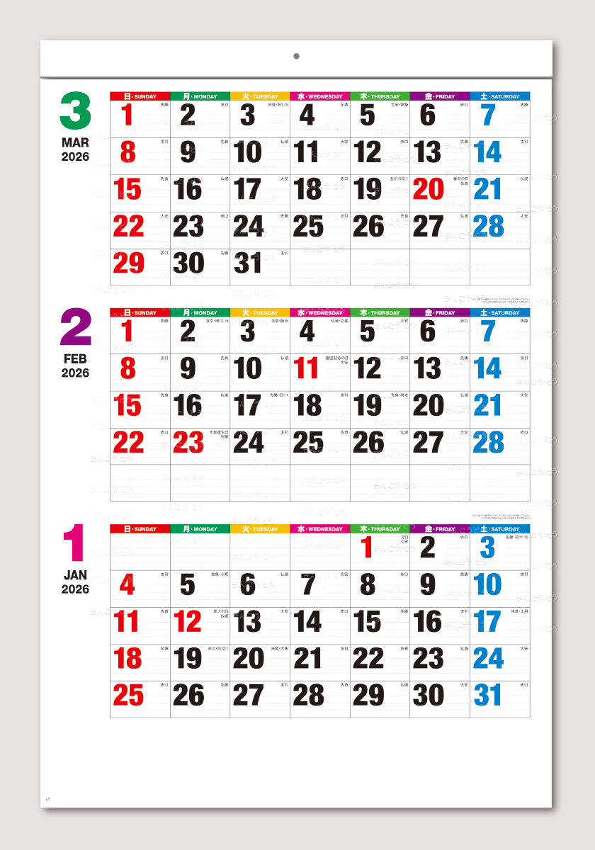 ★新発売★ NK-197 カラーラインメモ・ジャンボ