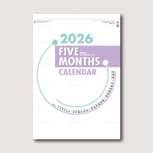 ファイブマンス文字