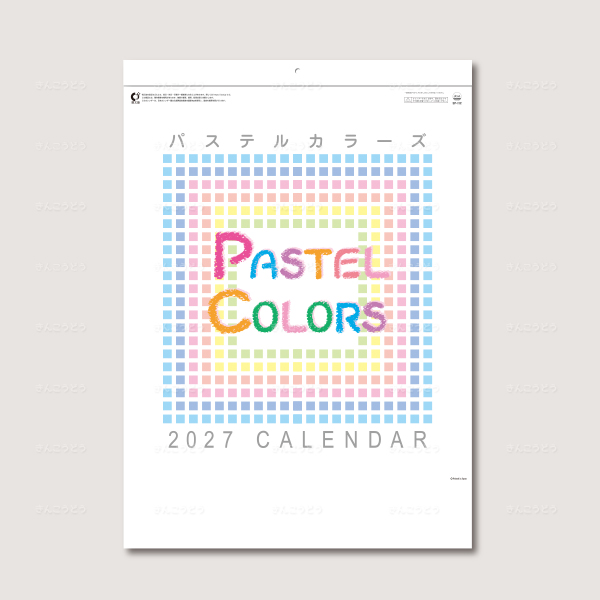 パステルカラーズ