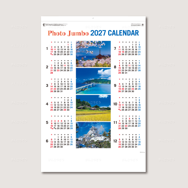 フォトジャンボ