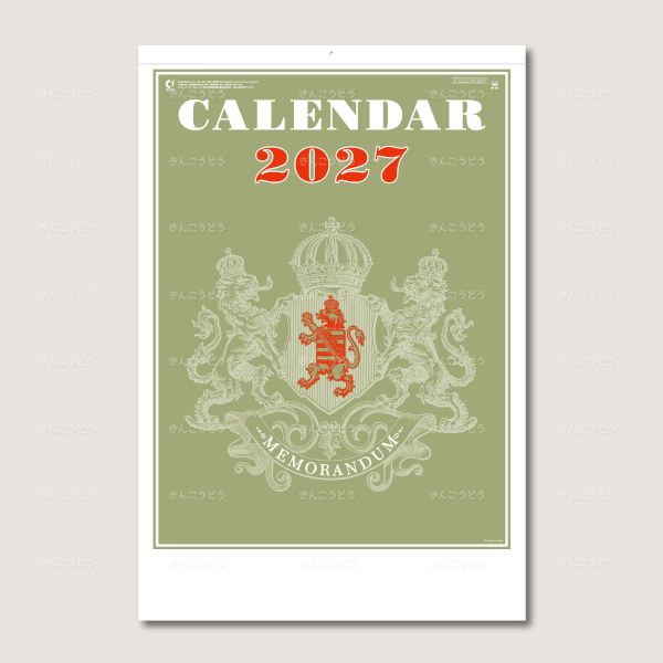 ジャンボ文字月表