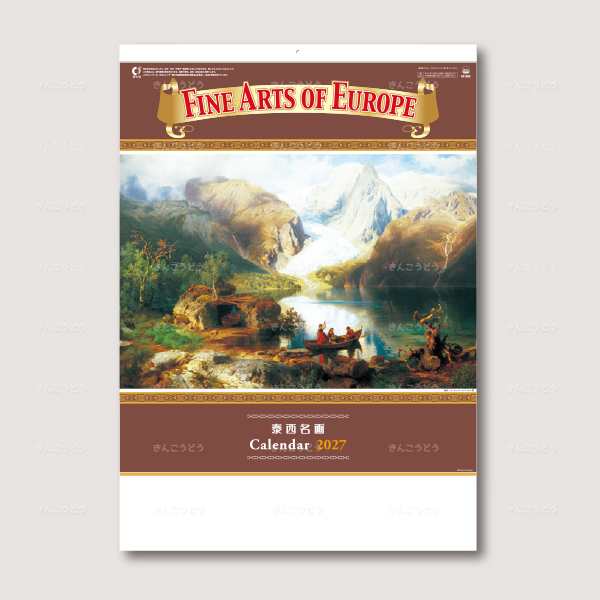 泰西名画風景集