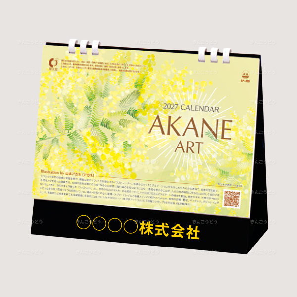 卓上　AKANE ART（アカネアート）