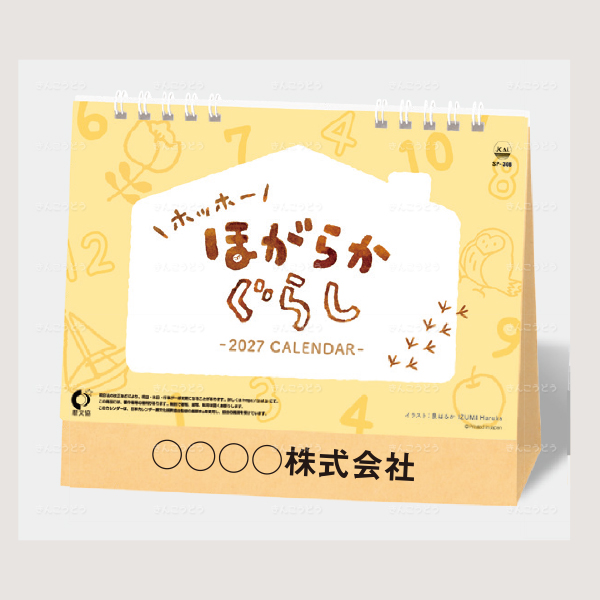 ホッホー ほがらかぐらし