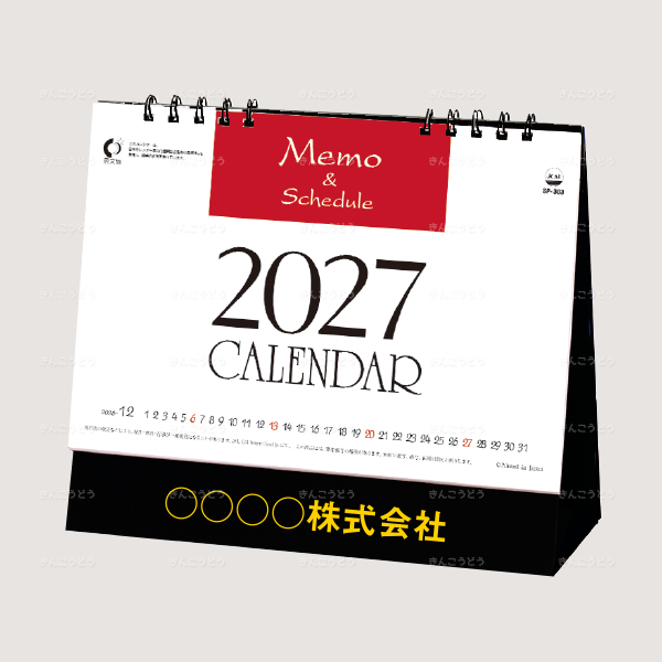 メモジュールデスク