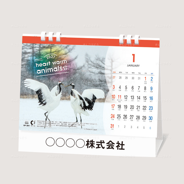 ハートウォーム　アニマルズ