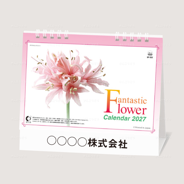 ファンタスティック・フラワー