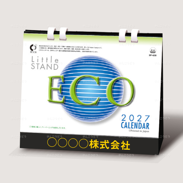 リトルスタンド　ECO