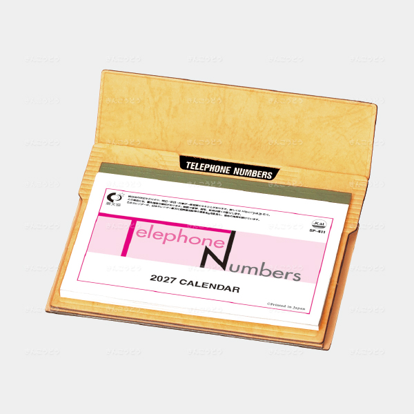 テレホンナンバー