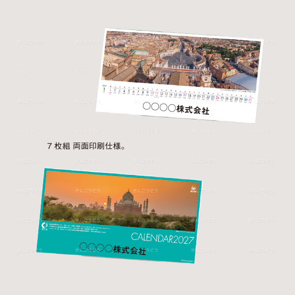 デスク　世界のパノラマ