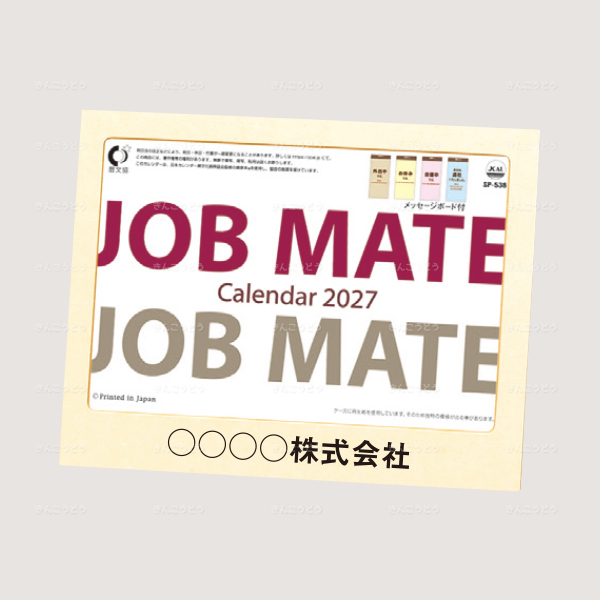 ジョブメイト（文字）