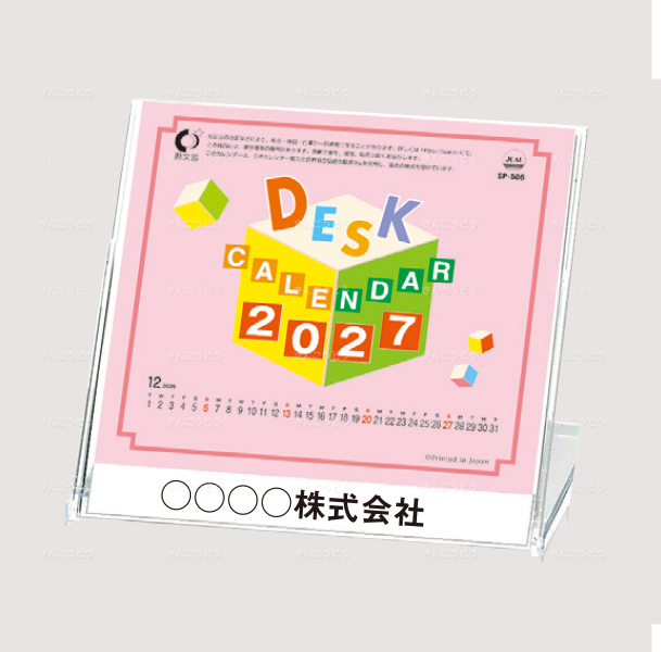 CDスタンド(文字)