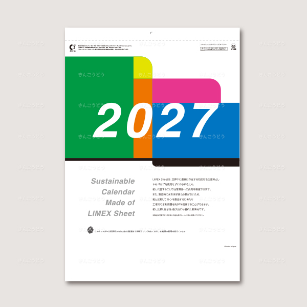 サステナブル・コンパクト