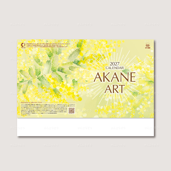 AKANE ART(アカネアート)