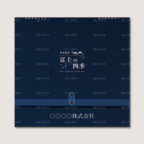 富士の四季　プレミアム