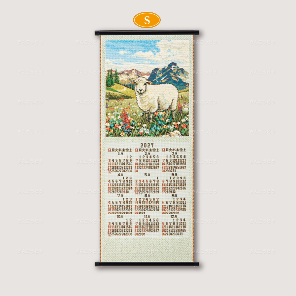 ゴブラン織 春風(はるかぜ)