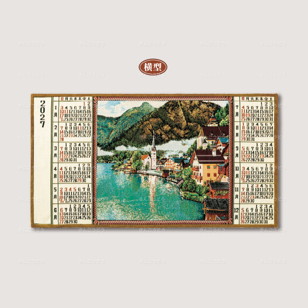 ゴブラン織　世界の風景（フランス　コルマール）横型