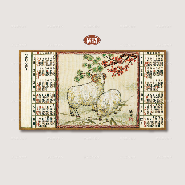 ゴブラン織　夫婦（めおと）横型