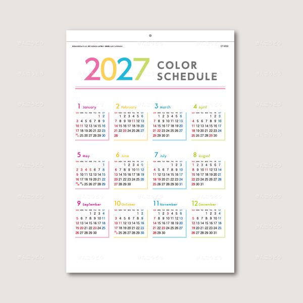 A2カラースケジュール