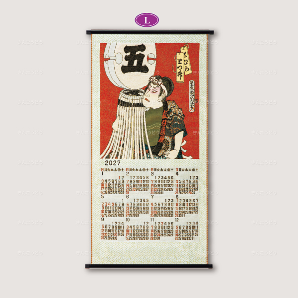 ゴブラン織　まとい