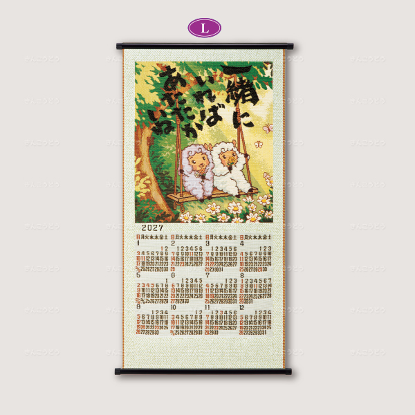 ゴブラン織　木漏れ日（こもれび）