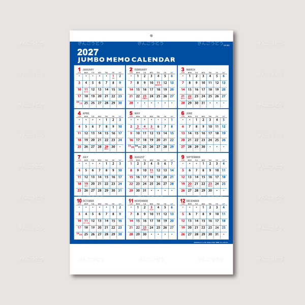 前後月ジャンボ文字