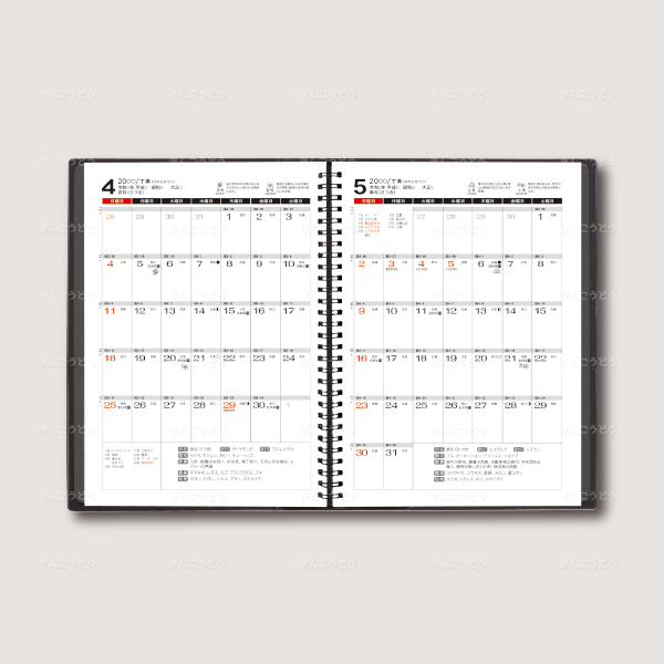 B5・１ヶ月・リング