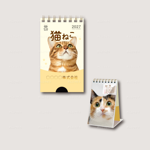 ポケットカレンダー・猫ねこ(メモ付き)