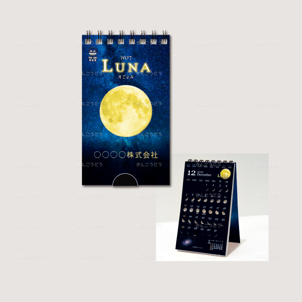 ポケットカレンダー・ルナ（メモ付）
