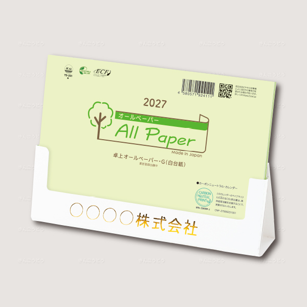 卓上オールペーパー・G(白台紙)
