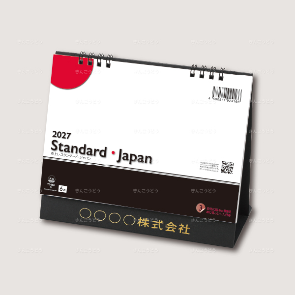 卓上L・スタンダード・ジャパン（シール付）