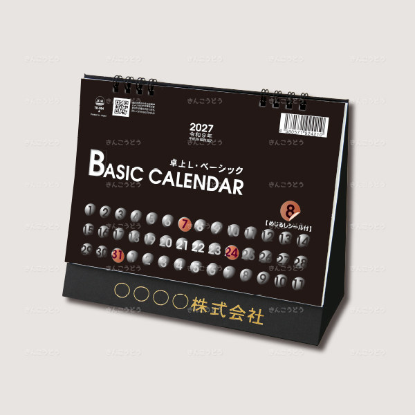 卓上L・ベーシック（シール付）