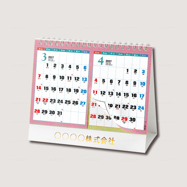 卓上L・対面で使える2ヶ月文字（14ヶ月）