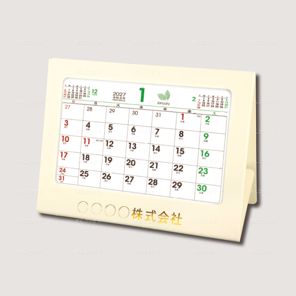 エコ卓上L・ベーシック