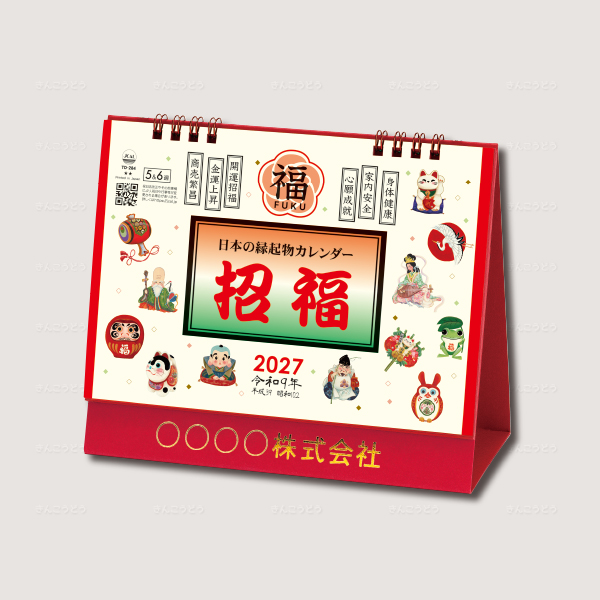 卓上L・日本の縁起物カレンダー