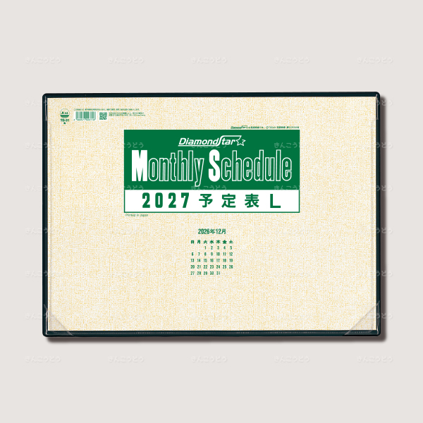 ダイヤモンドスター・スケジュール　予定表　L