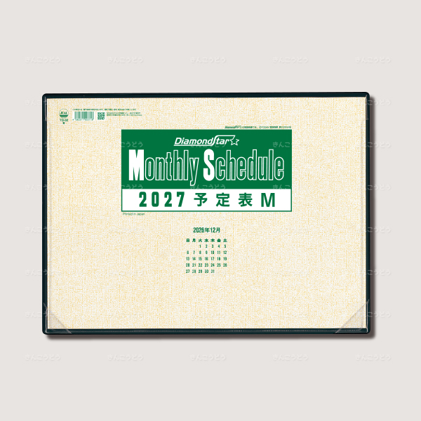 ダイモンドスター・スケジュール　予定表　M
