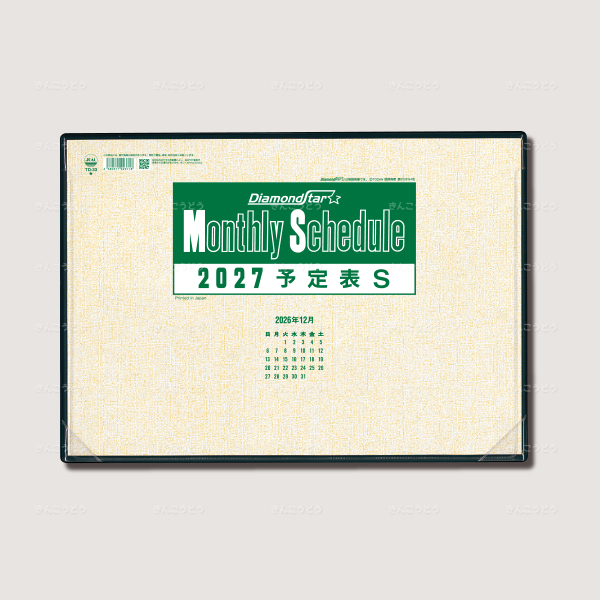 ダイヤモンドスター・スケジュール　予定表　S