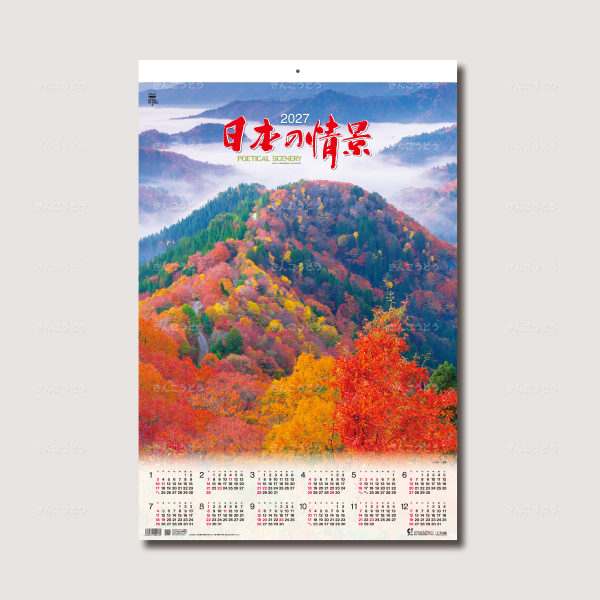 トーハン・DX  日本の情景　フィルム