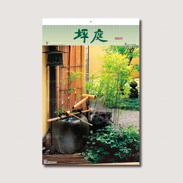 トーハン・ＤＸ  坪庭　フィルム