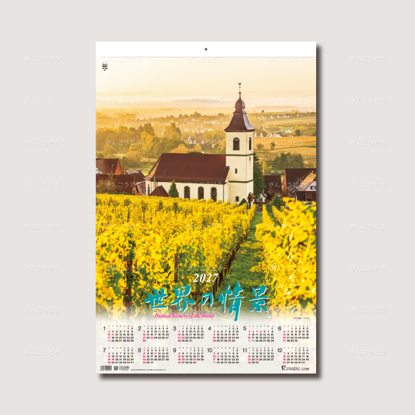 トーハン・DX 世界の情景 フィルム