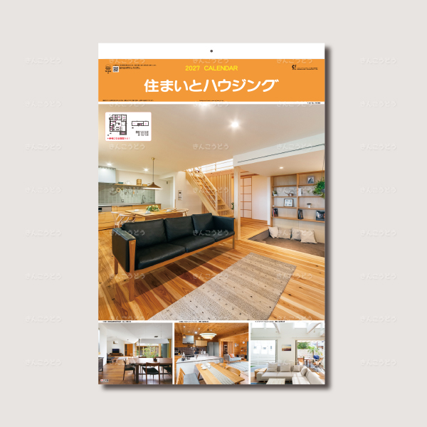 トーハン・DX  住まいとハウジング　フィルム