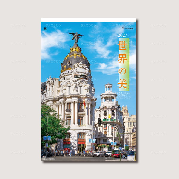 トーハン・ハイDX  世界の美　フィルム