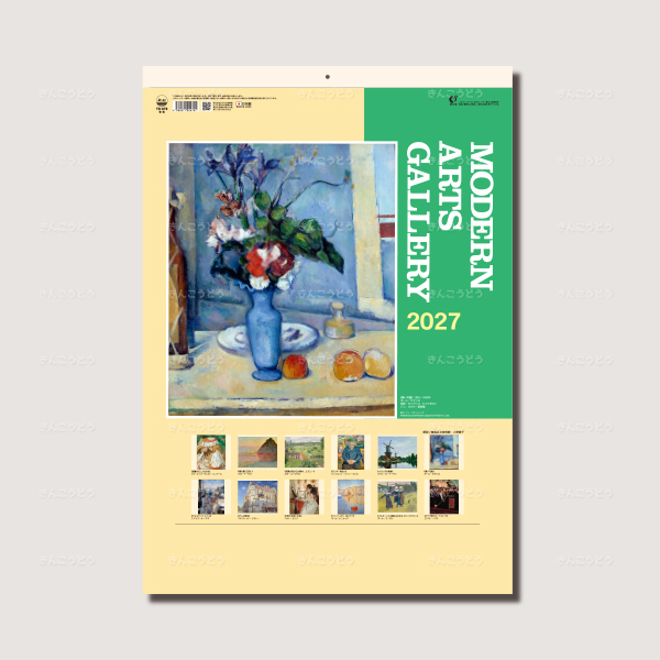 モダン・アーツ・ギャラリー