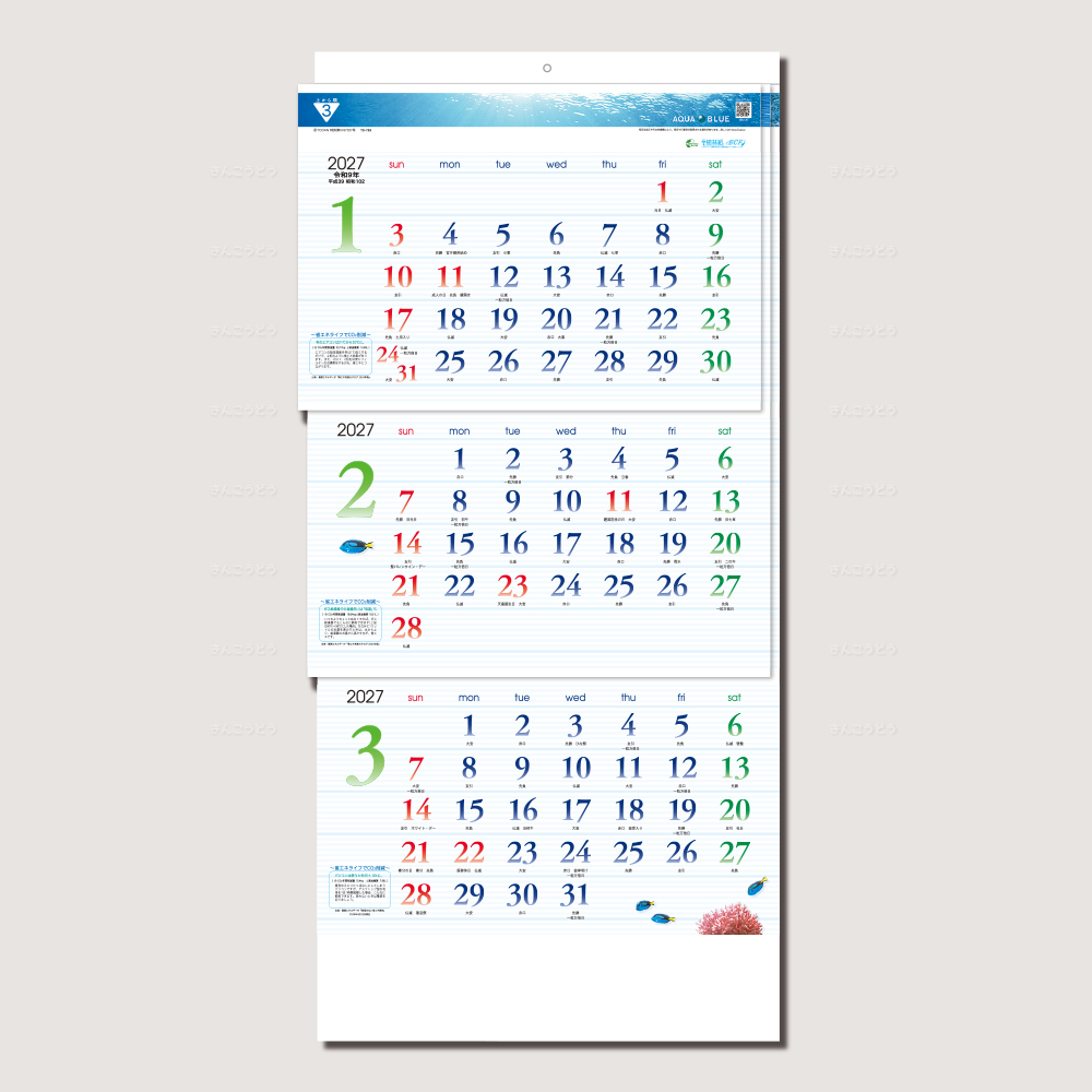 アクア・ブルー3ヶ月eco（日付マーカー付）　-上から順タイプ-