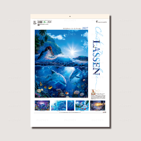 クリスチャン・リース・ラッセン