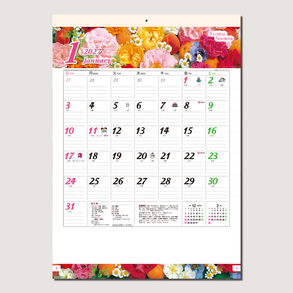 フローラル・シャワー