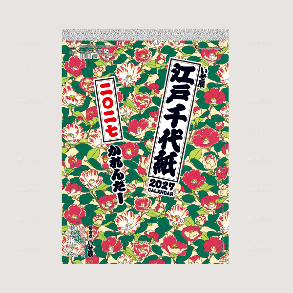 江戸千代紙（いせ辰）