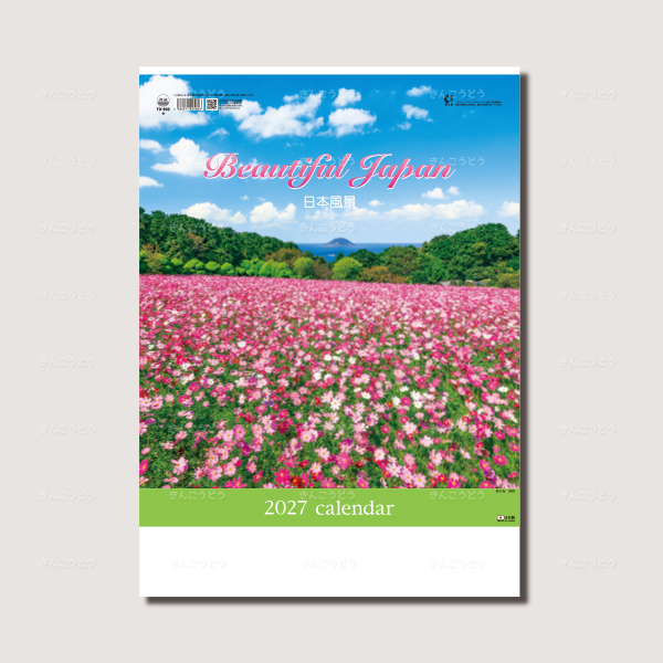 メモ付　日本風景